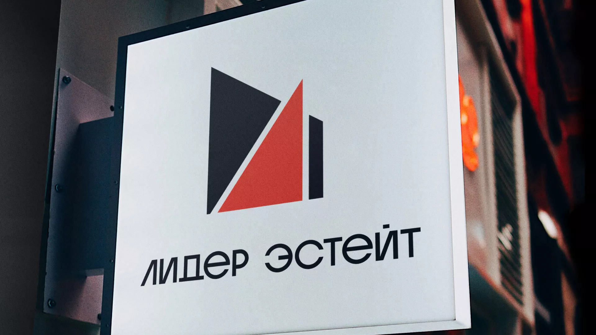Сделали логотип для агентства недвижимости «Лидер Эстейт» в Кувшиново